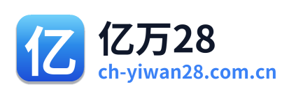 亿万28
